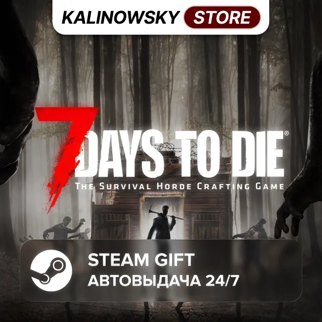 🚀7 DAYS TO DIE · ВЕСЬ МИР