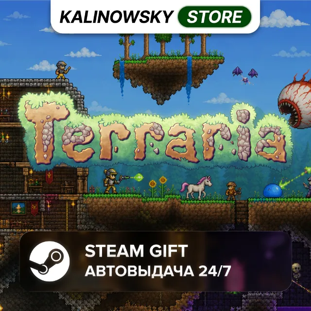 🚀TERRARIA · ВЕСЬ МИР