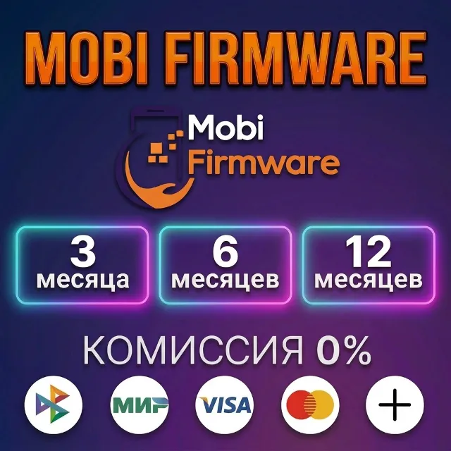 Mobi Firmware - Лицензия