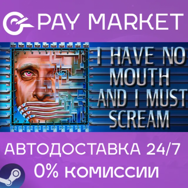 ⚡️I Have No Mouth and I Must Scream | АВТОДОСТАВКА [Россия Steam Gift]