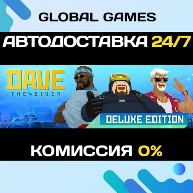 DAVE THE DIVER Deluxe Edition🔑Steam Ключ РФ+СНГ