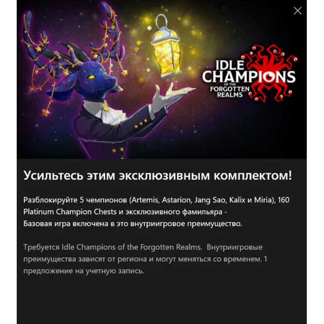 IDLE CHAMPION Комплект Чжан Сао «Знаменитые воители»