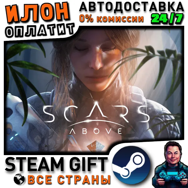 Scars Above · Steam РОССИЯ и ВСЕ СТРАНЫ