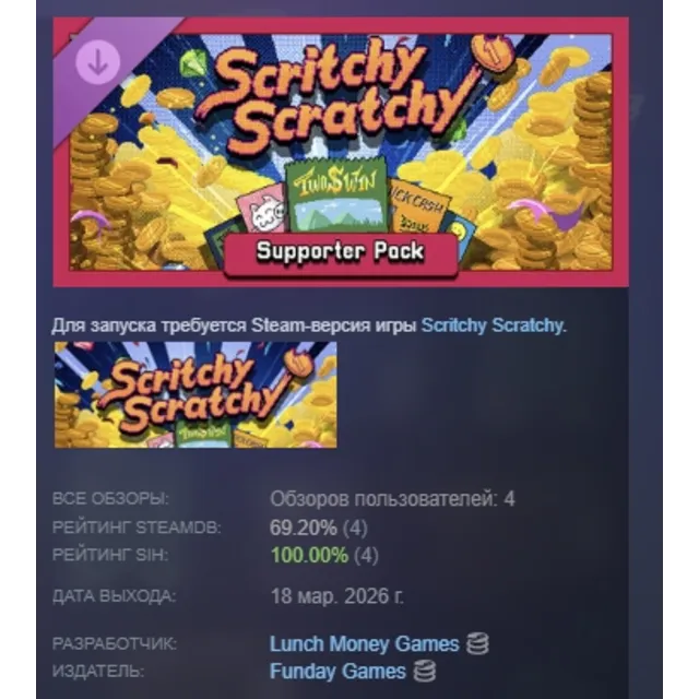 Scritchy Scratchy - Supporter Pack DLC АВТОДОСТАВКА STEAM РОССИЯ