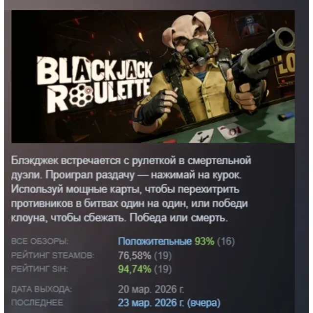Blackjack Roulette АВТОДОСТАВКА STEAM GLOBAL МГНОВЕННО ЛИЦЕНЗИЯ