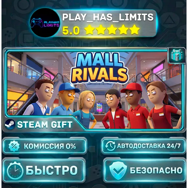 🎁Mall Rivals *RU/BY/UA/СНГ Steam Auto