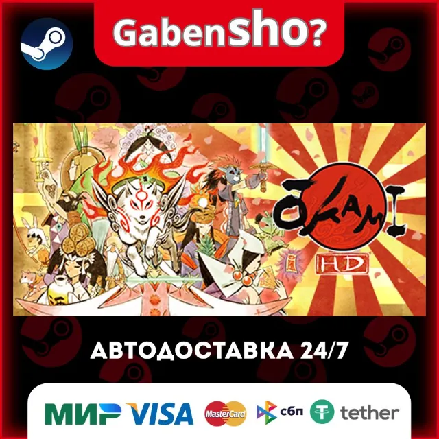 Okami HD СТИМ Steam Gift
