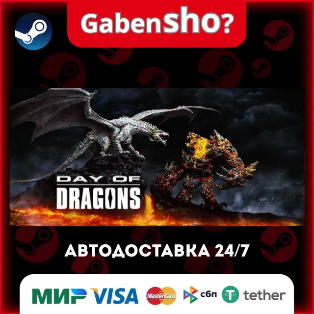 Day of Dragons СТИМ Steam Gift