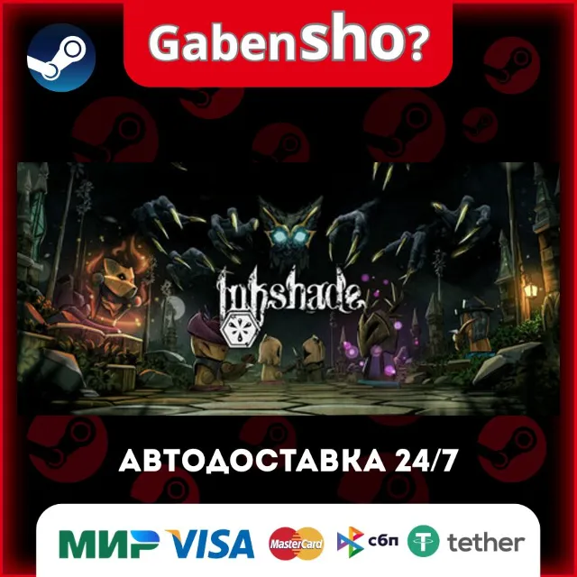 Inkshade СТИМ Steam Gift