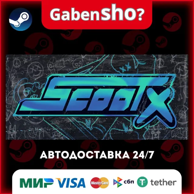 ScootX СТИМ Steam Gift