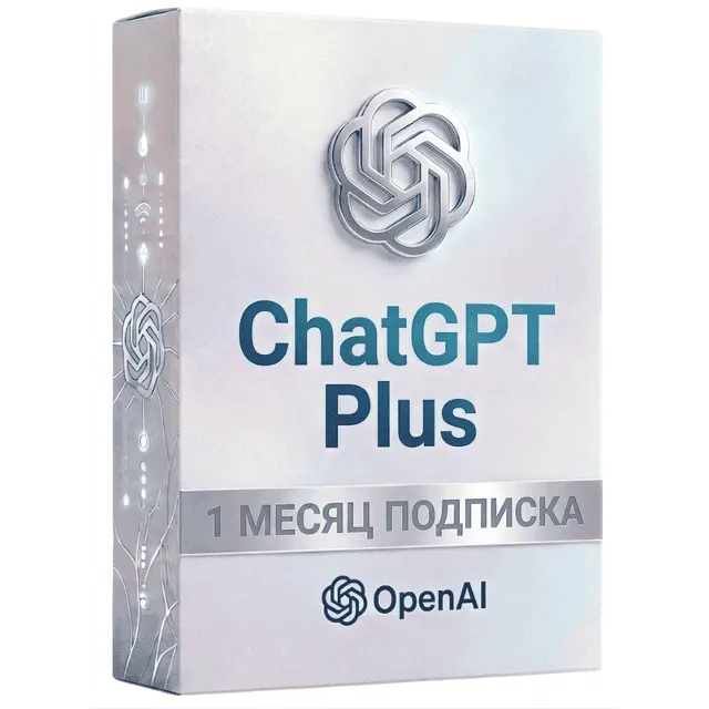 ChatGPT Plus Подписка 30 дней