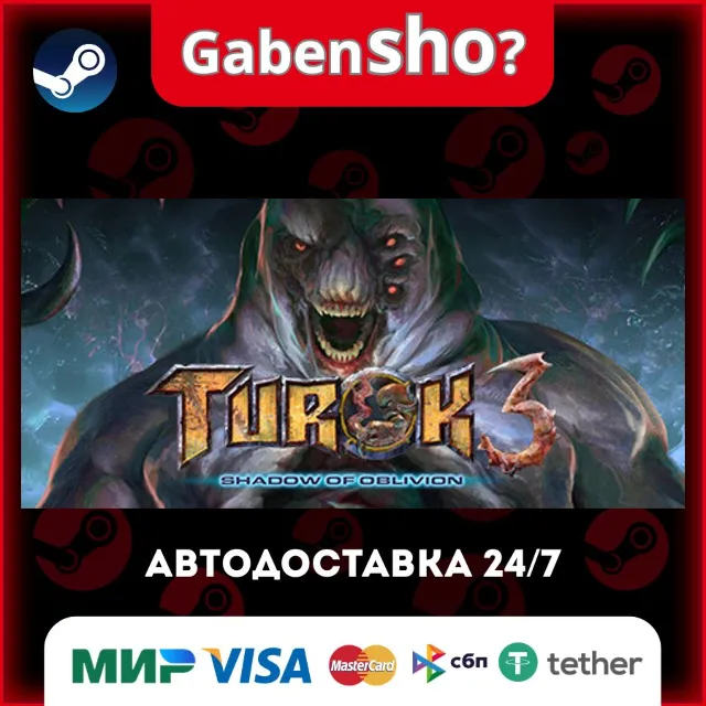 Turok 3: Shadow of Oblivion Remastered СТИМ Steam Gift