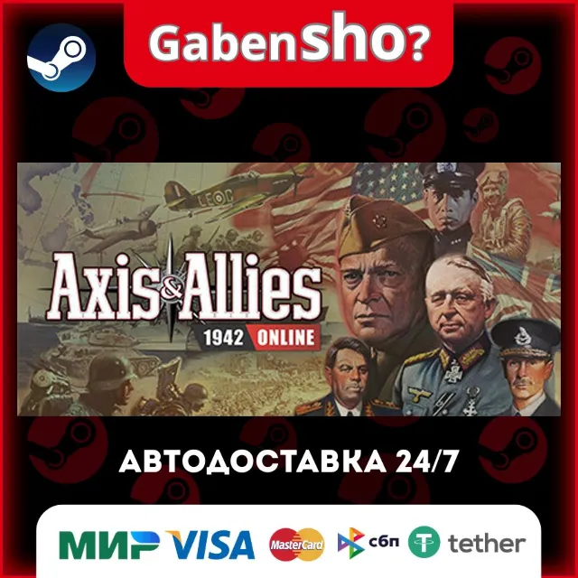 Axis &amp; Allies 1942 Online СТИМ Steam Gift