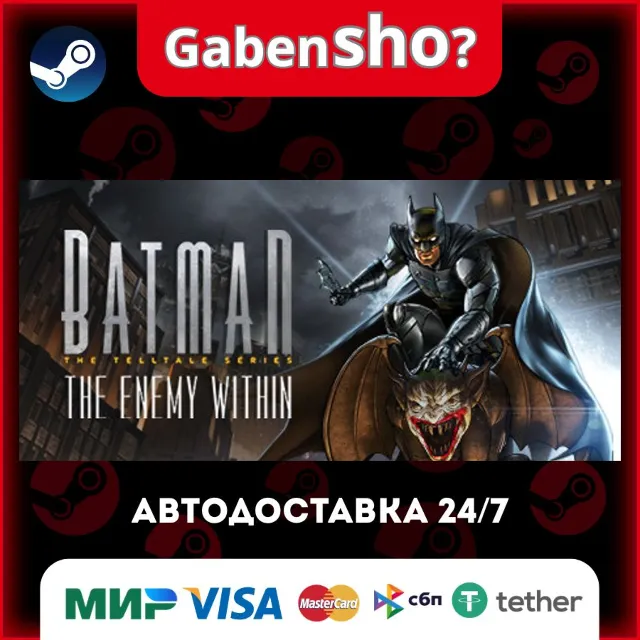 Batman: The Enemy Within - The Telltale Series СТИМ Steam Gift