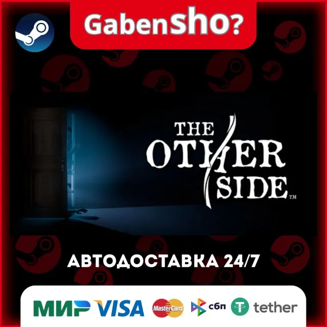 The Other Side СТИМ Steam Gift