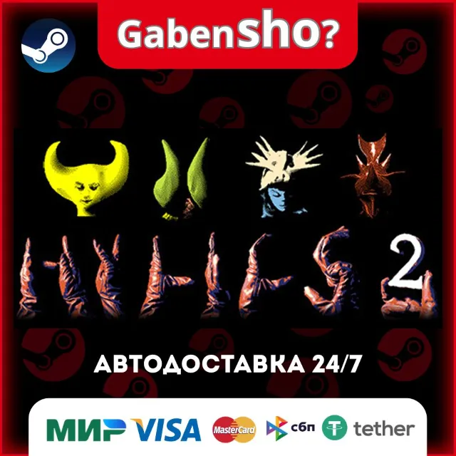 Hylics 2 СТИМ Steam Gift