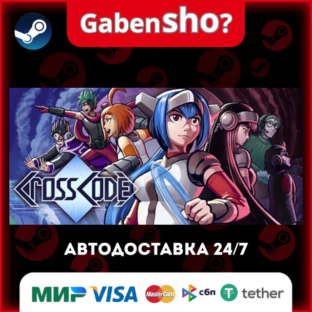 CrossCode СТИМ Steam Gift