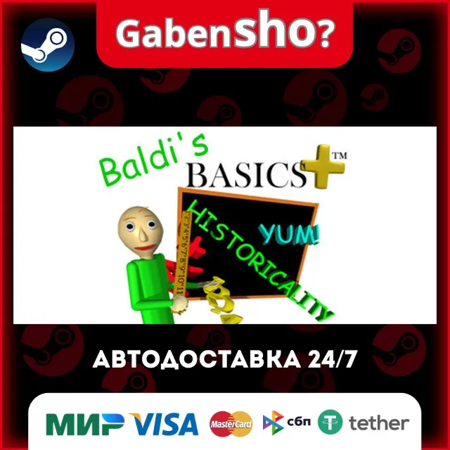 Baldi's Basics Plus СТИМ Steam Gift