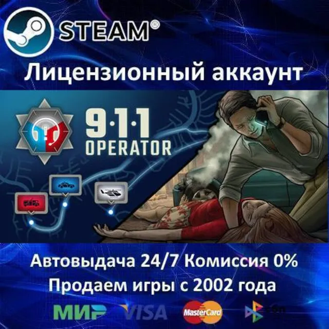 ✅911 OPERATOR - STEAM + 35 ИГР - 0% КАРТЫ + АКЦИЯ