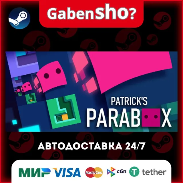 Patrick's Parabox СТИМ Steam Gift