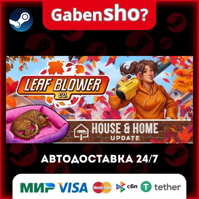 Leaf Blower Co. СТИМ Steam Gift