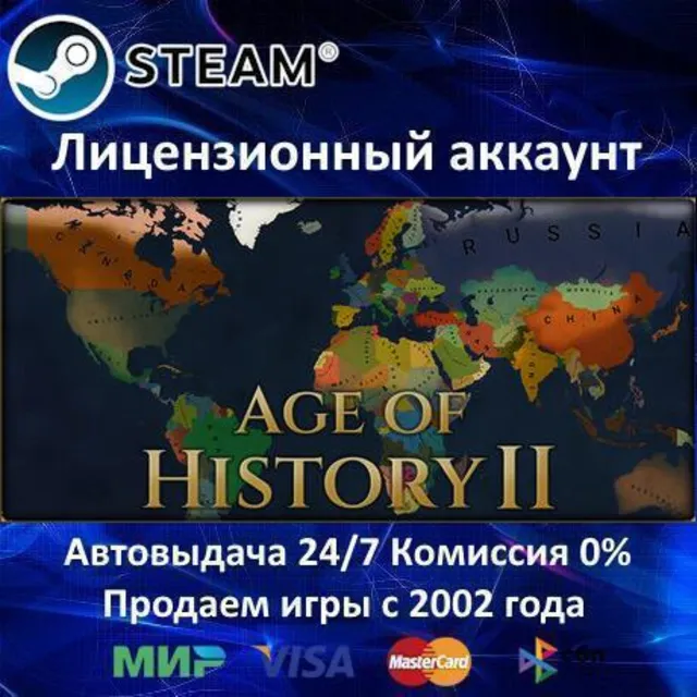 ✅AGE OF HISTORY II - STEAM + 35 ИГР - 0% КАРТЫ + АКЦИЯ