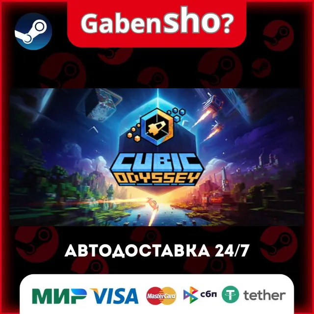 Cubic Odyssey СТИМ Steam Gift