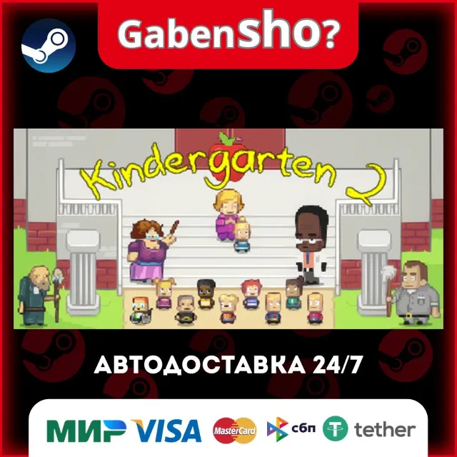 Kindergarten 2 СТИМ Steam Gift