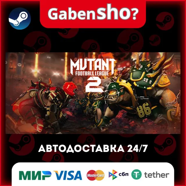 Mutant Football League 2 СТИМ Steam Gift