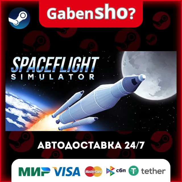 Spaceflight Simulator СТИМ Steam Gift