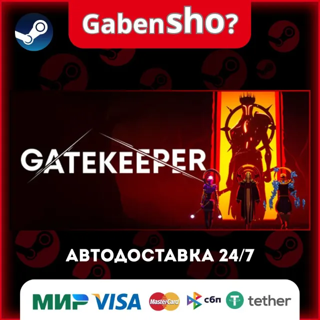 Gatekeeper СТИМ Steam Gift