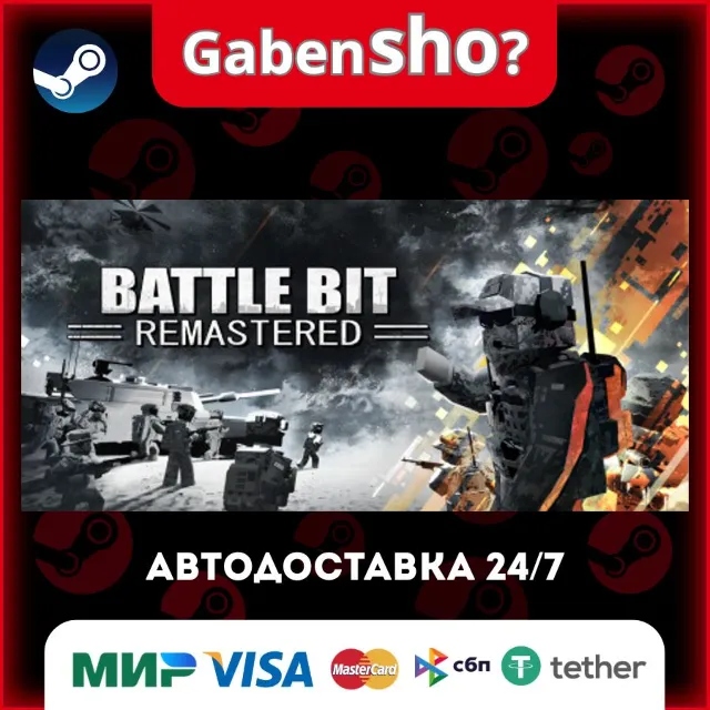 BattleBit Remastered СТИМ Steam Gift
