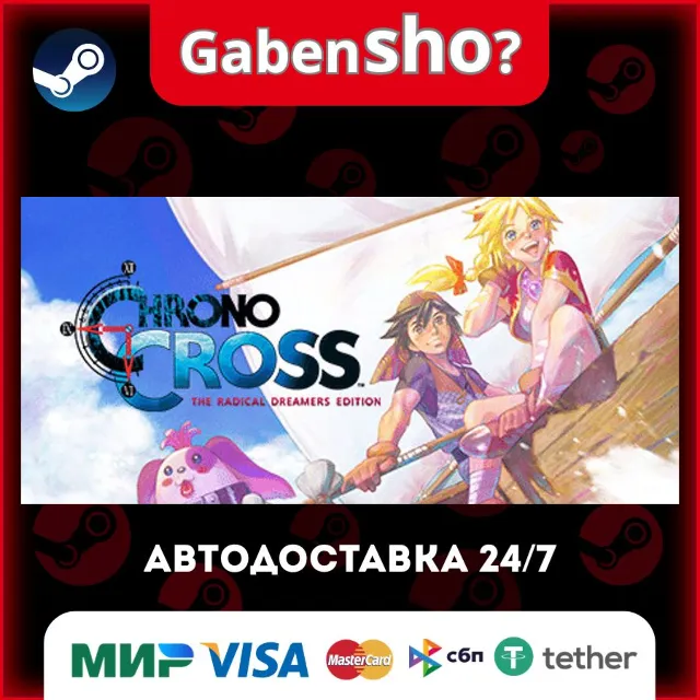 CHRONO CROSS: THE RADICAL DREAMERS EDITION СТИМ Steam Gift