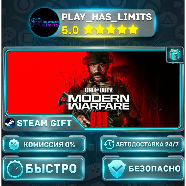 🎁Call of Duty®: Modern Warfare® III *UA/KZ/СНГ/TR/AR Steam Auto