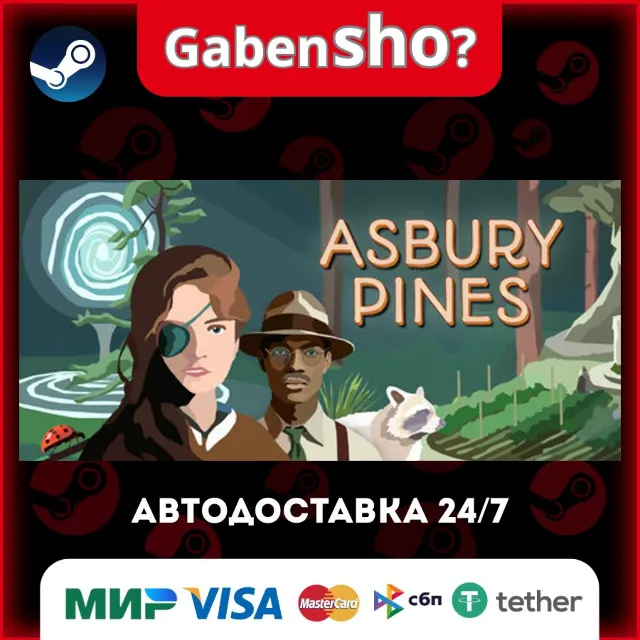 Asbury Pines СТИМ Steam Gift