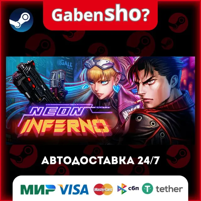 Neon Inferno СТИМ Steam Gift
