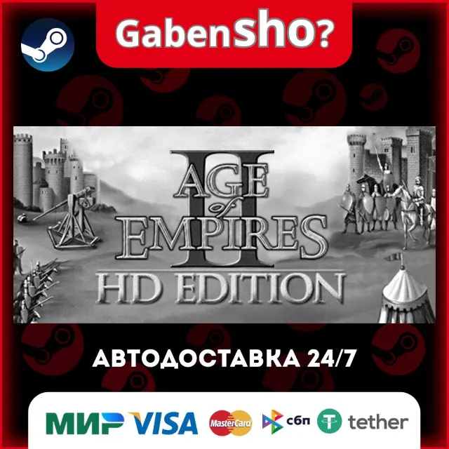 Age of Empires II (Retired) СТИМ Steam Gift