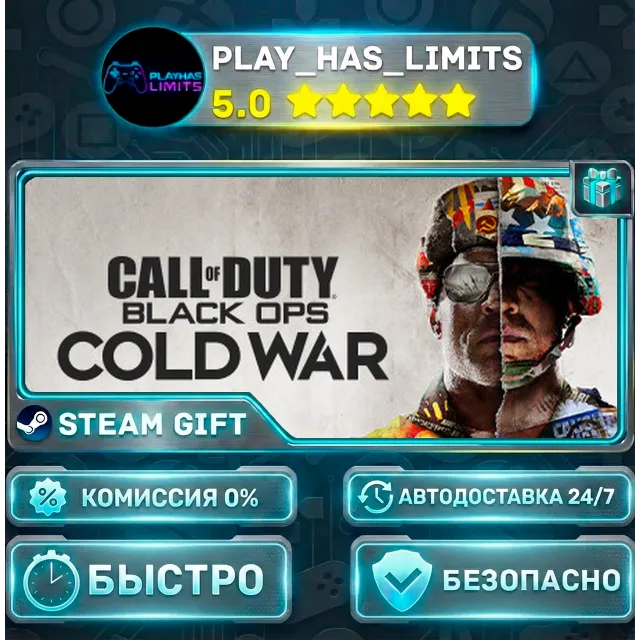 🎁Call of Duty®: Black Ops Cold War - Standard Edition *RU/BY/UA/СНГ Steam Auto
