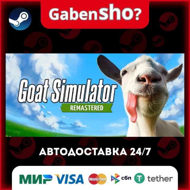 Goat Simulator: Remastered СТИМ Steam Gift