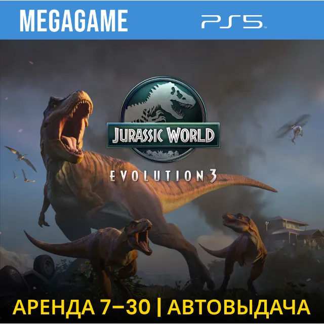 Jurassic World Evolution 3 (PS5/EN) Аренда 7 дней