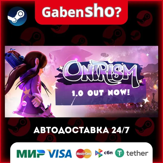 Onirism СТИМ Steam Gift