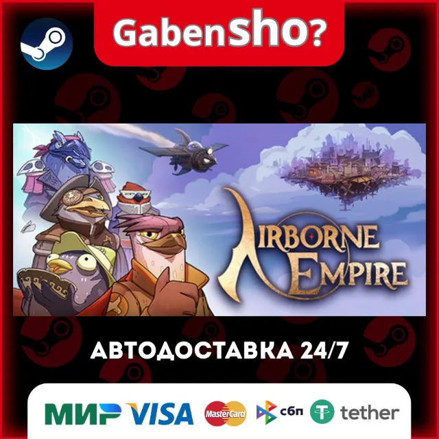 Airborne Empire СТИМ Steam Gift