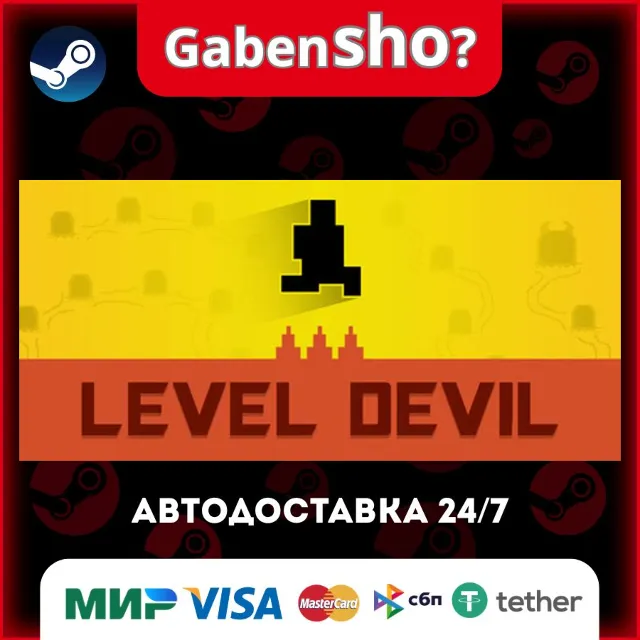 Level Devil СТИМ Steam Gift