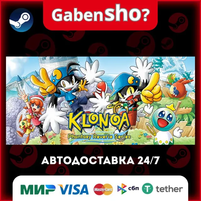 Klonoa Phantasy Reverie Series СТИМ Steam Gift