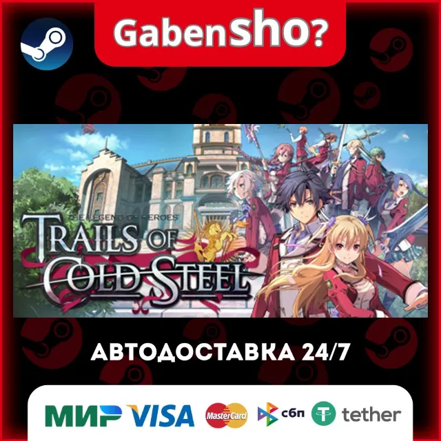 The Legend of Heroes: Trails of Cold Steel СТИМ Steam Gift