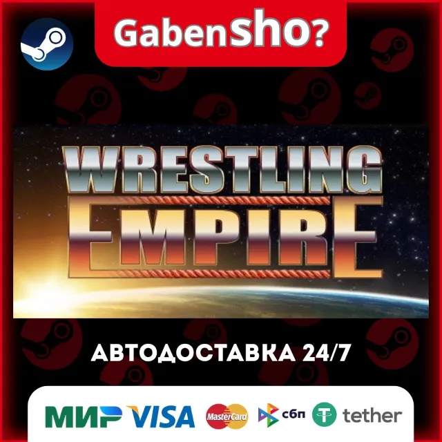 Wrestling Empire СТИМ Steam Gift