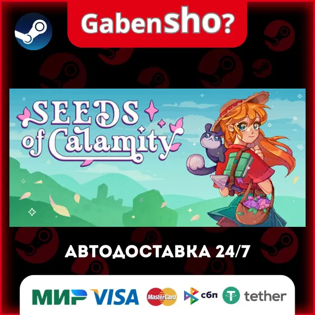 Seeds of Calamity СТИМ Steam Gift
