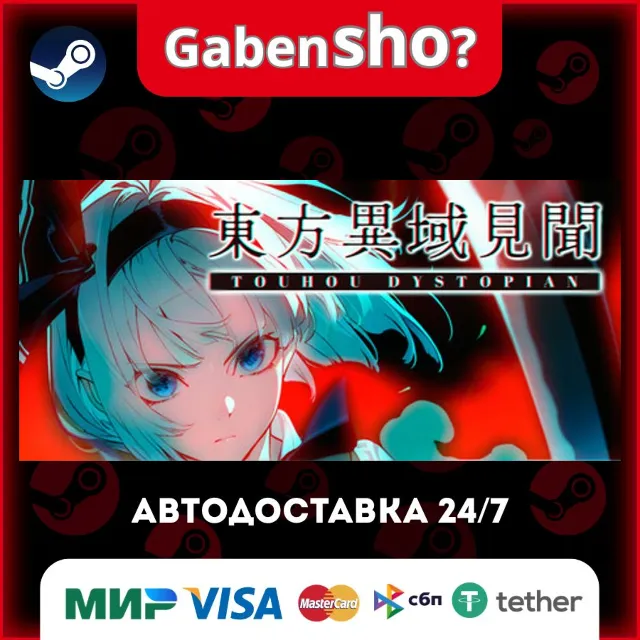 Touhou Dystopian СТИМ Steam Gift