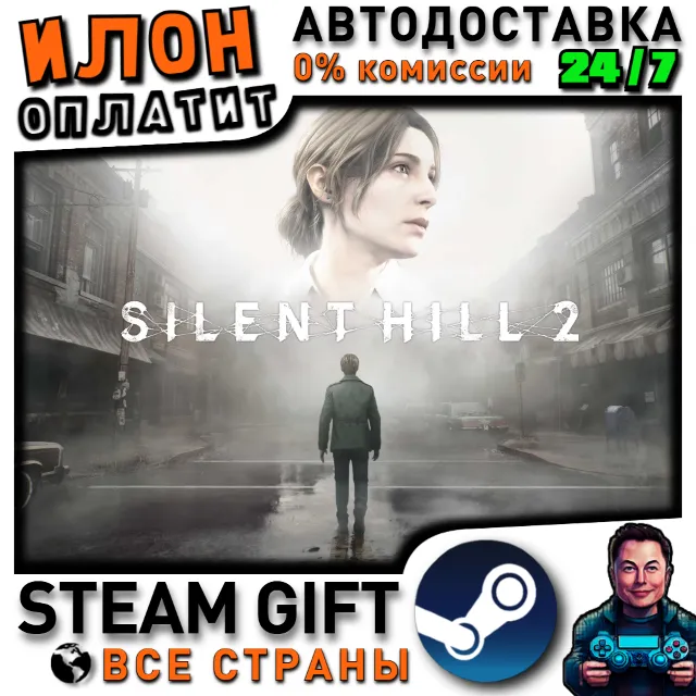SILENT HILL 2 · Steam ВСЕ СТРАНЫ