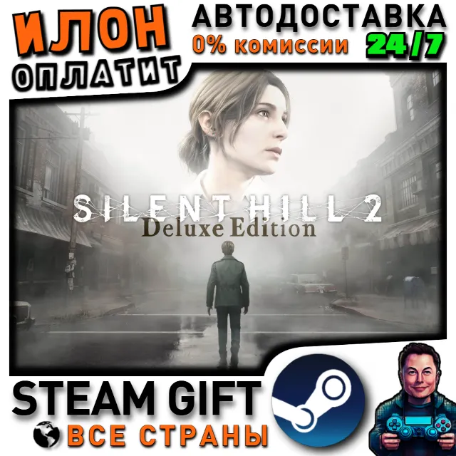 SILENT HILL 2 - Digital Deluxe · Steam ВСЕ СТРАНЫ